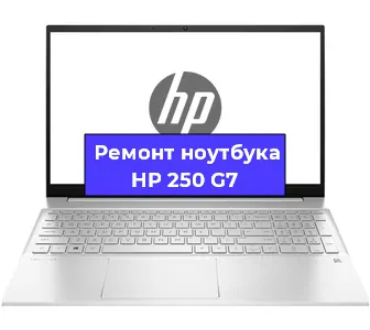 Чистка от пыли и замена термопасты на ноутбуке HP 250 G7 в Самаре